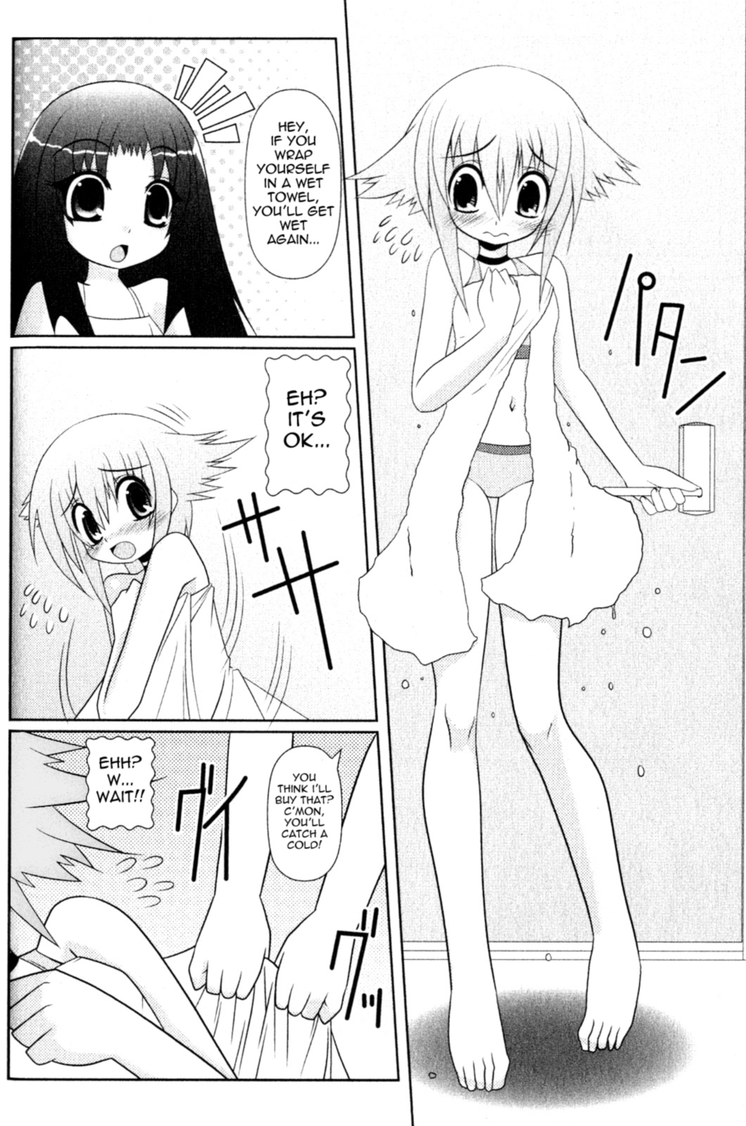 Asuka Hybrid A Girlish Boy 第10页