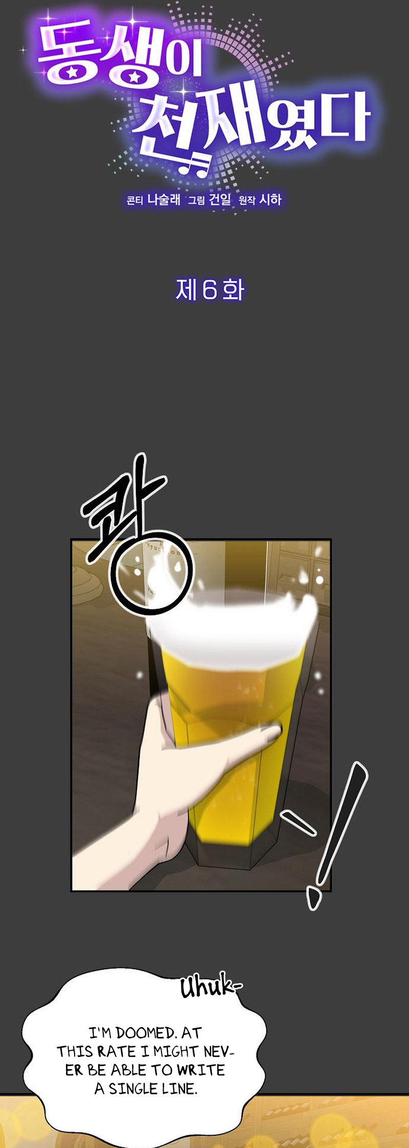 My Younger Sister Was a Genius Vol. 1 Ch. 6 第7页