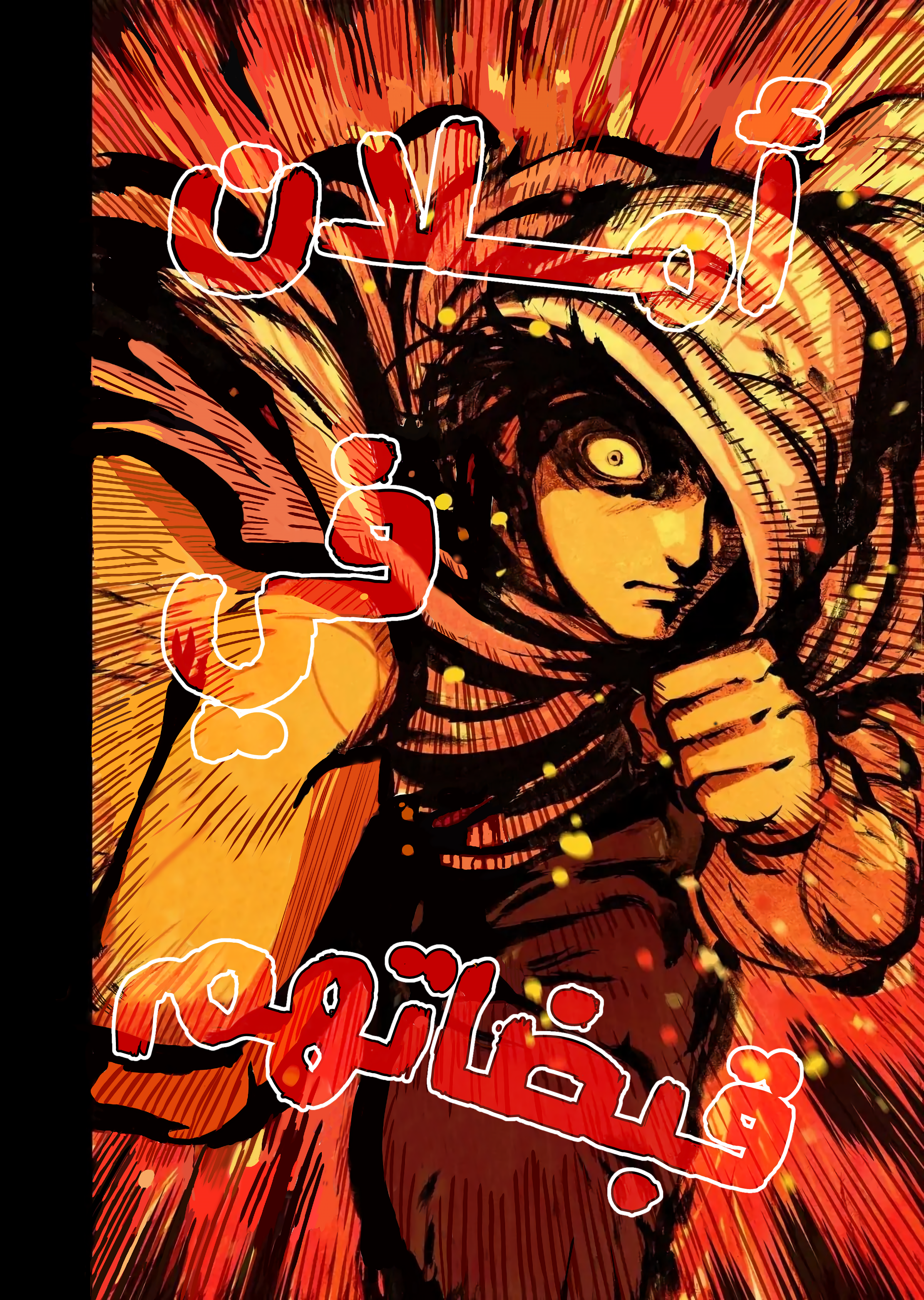 Kengan Omega 第4页