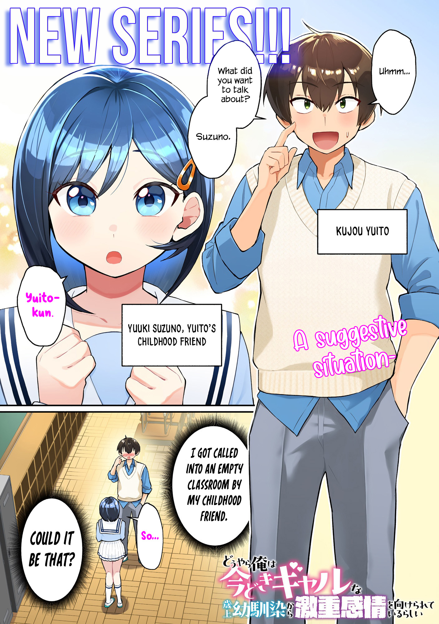 Douyara Ore wa Imadoki Gal na Toshiue Osananajimi kara Gekiomo Kanjou wo Mukerareteiru Rashii 第2页