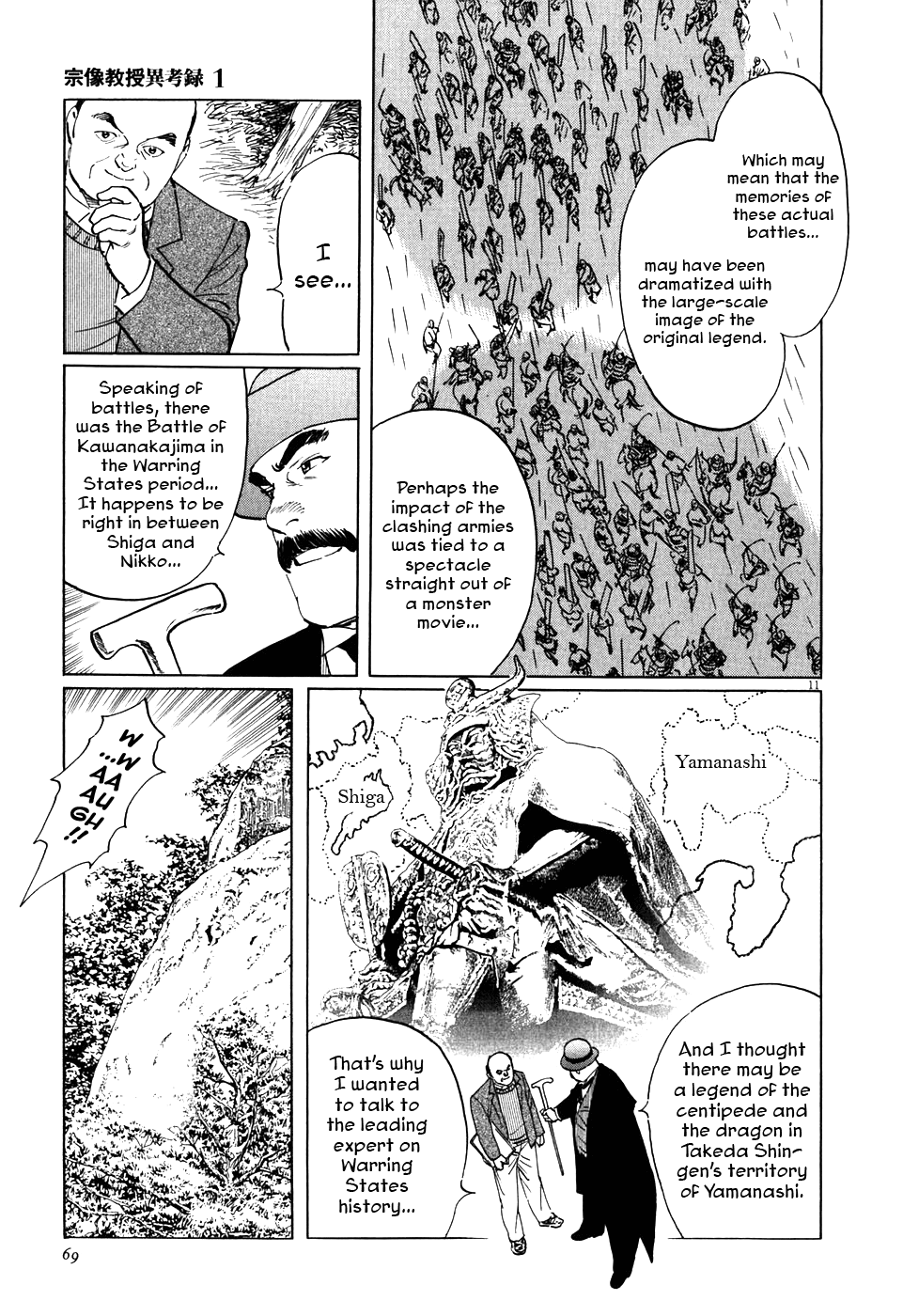 The Case Records of Professor Munakata The Centipede and the Dragon 第11页