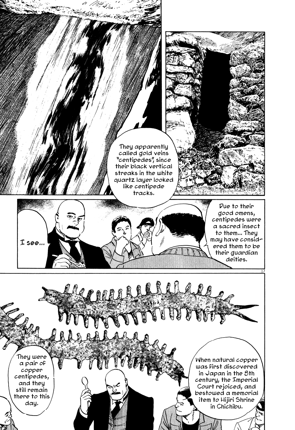 The Case Records of Professor Munakata The Centipede and the Dragon 第17页