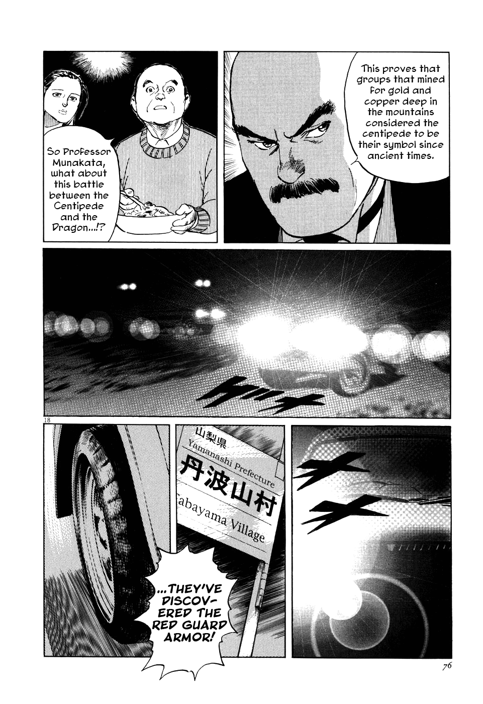 The Case Records of Professor Munakata The Centipede and the Dragon 第18页