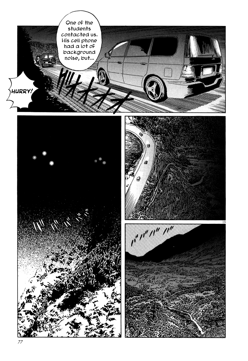 The Case Records of Professor Munakata The Centipede and the Dragon 第19页