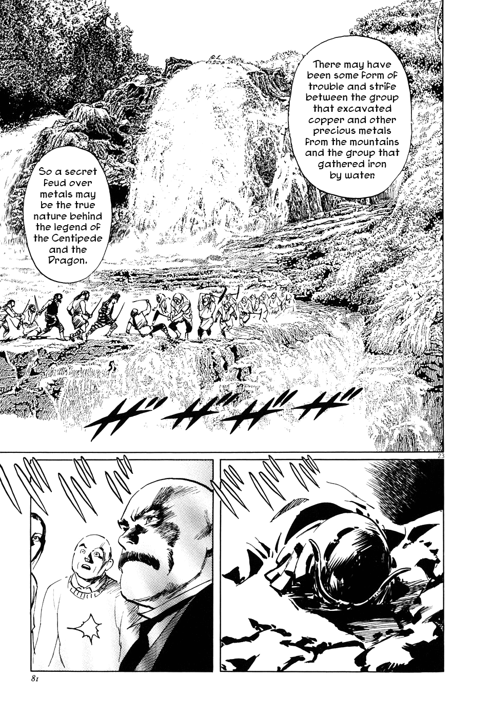 The Case Records of Professor Munakata The Centipede and the Dragon 第23页