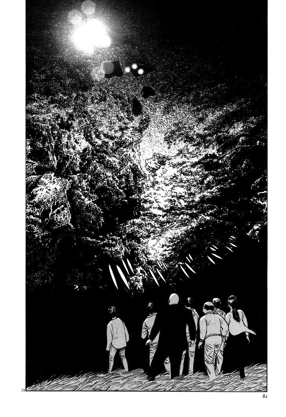 The Case Records of Professor Munakata The Centipede and the Dragon 第24页