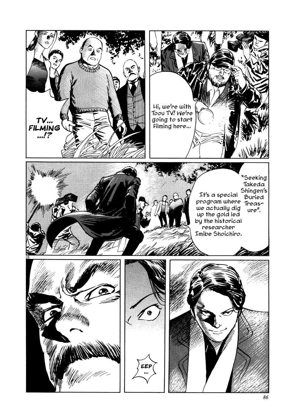 The Case Records of Professor Munakata The Centipede and the Dragon 第28页