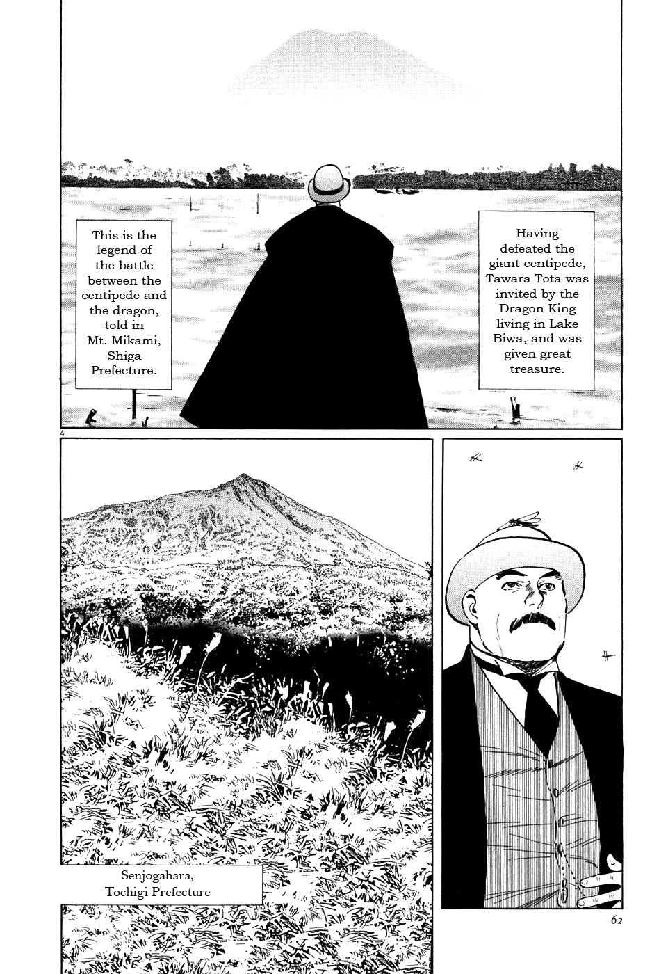 The Case Records of Professor Munakata The Centipede and the Dragon 第4页