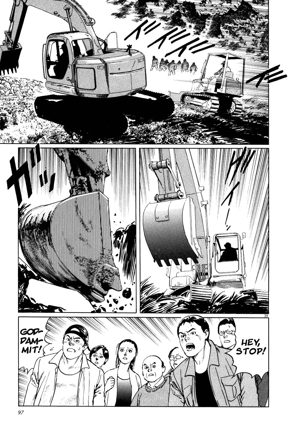 The Case Records of Professor Munakata The Centipede and the Dragon 第39页