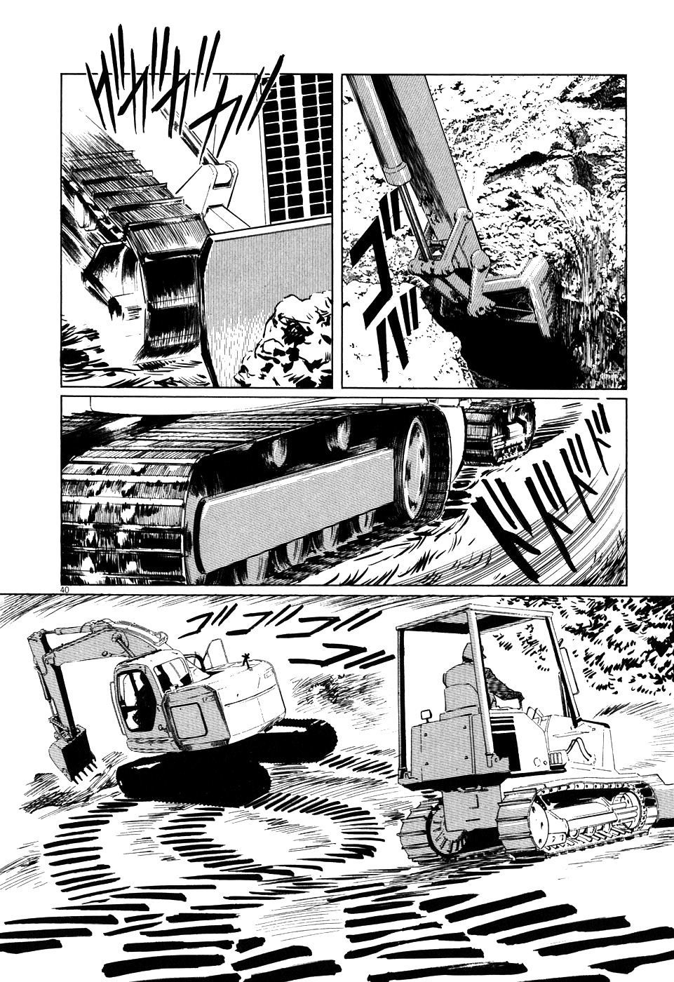 The Case Records of Professor Munakata The Centipede and the Dragon 第40页