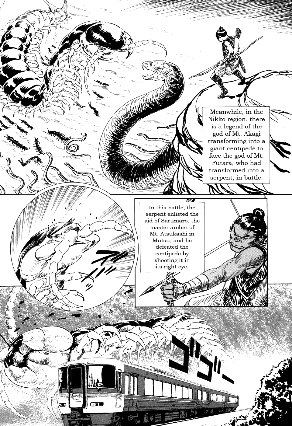 The Case Records of Professor Munakata The Centipede and the Dragon 第5页
