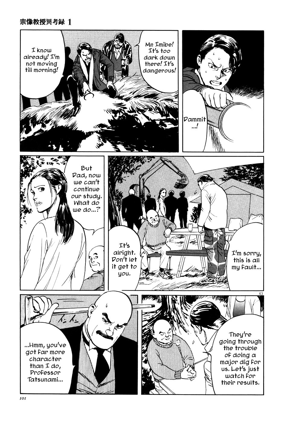 The Case Records of Professor Munakata The Centipede and the Dragon 第43页