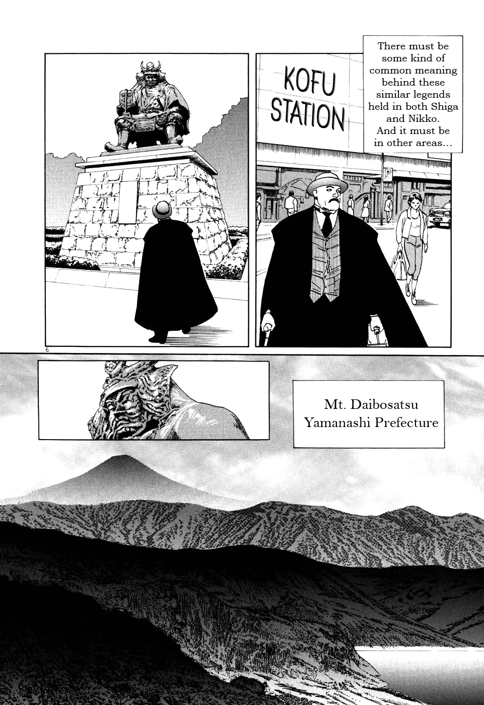 The Case Records of Professor Munakata The Centipede and the Dragon 第6页