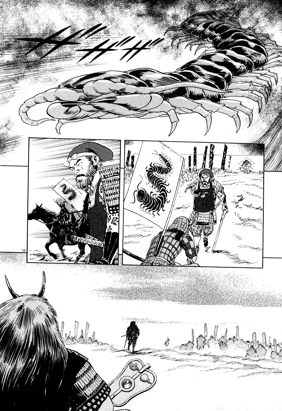 The Case Records of Professor Munakata The Centipede and the Dragon 第58页