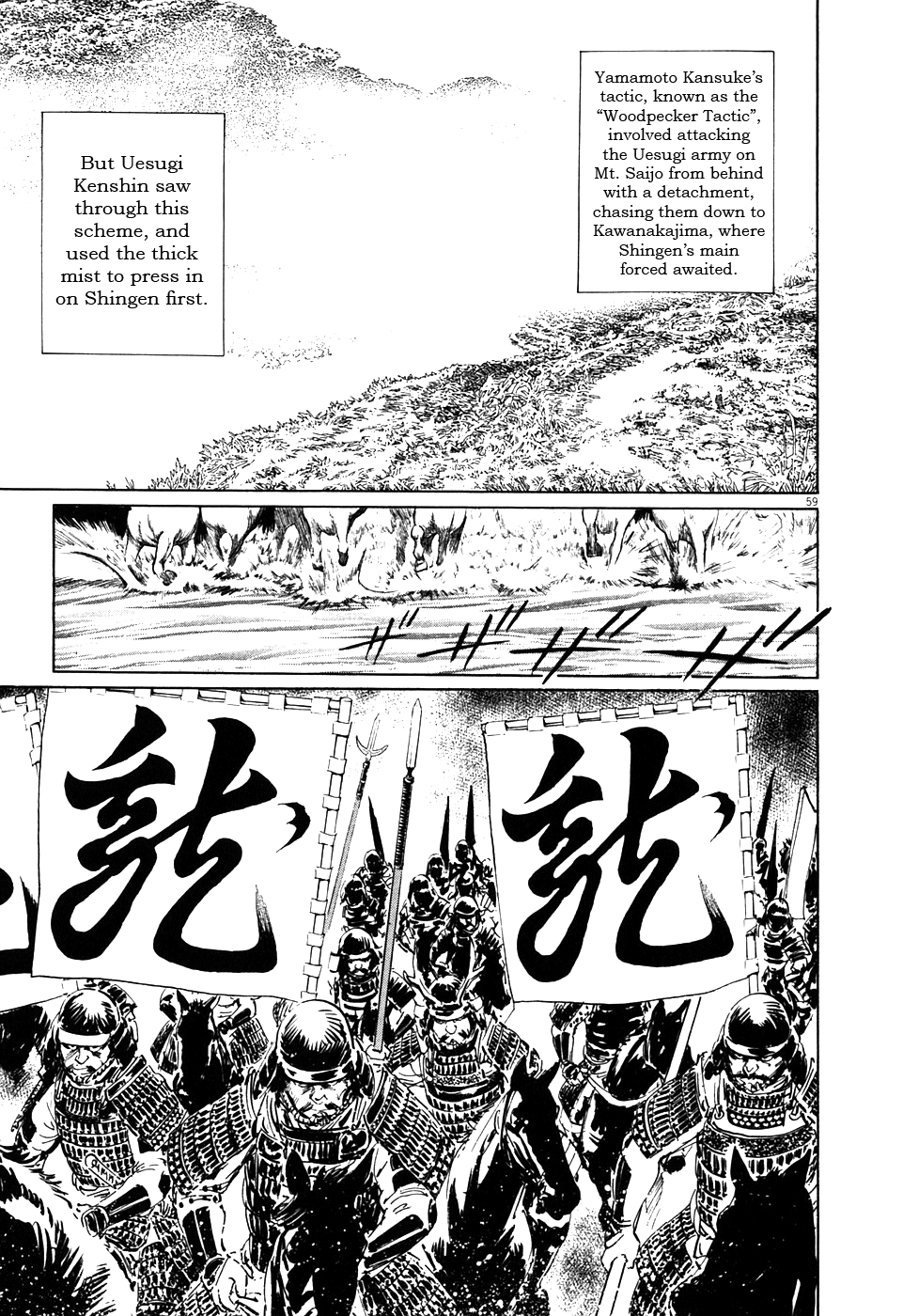 The Case Records of Professor Munakata The Centipede and the Dragon 第59页