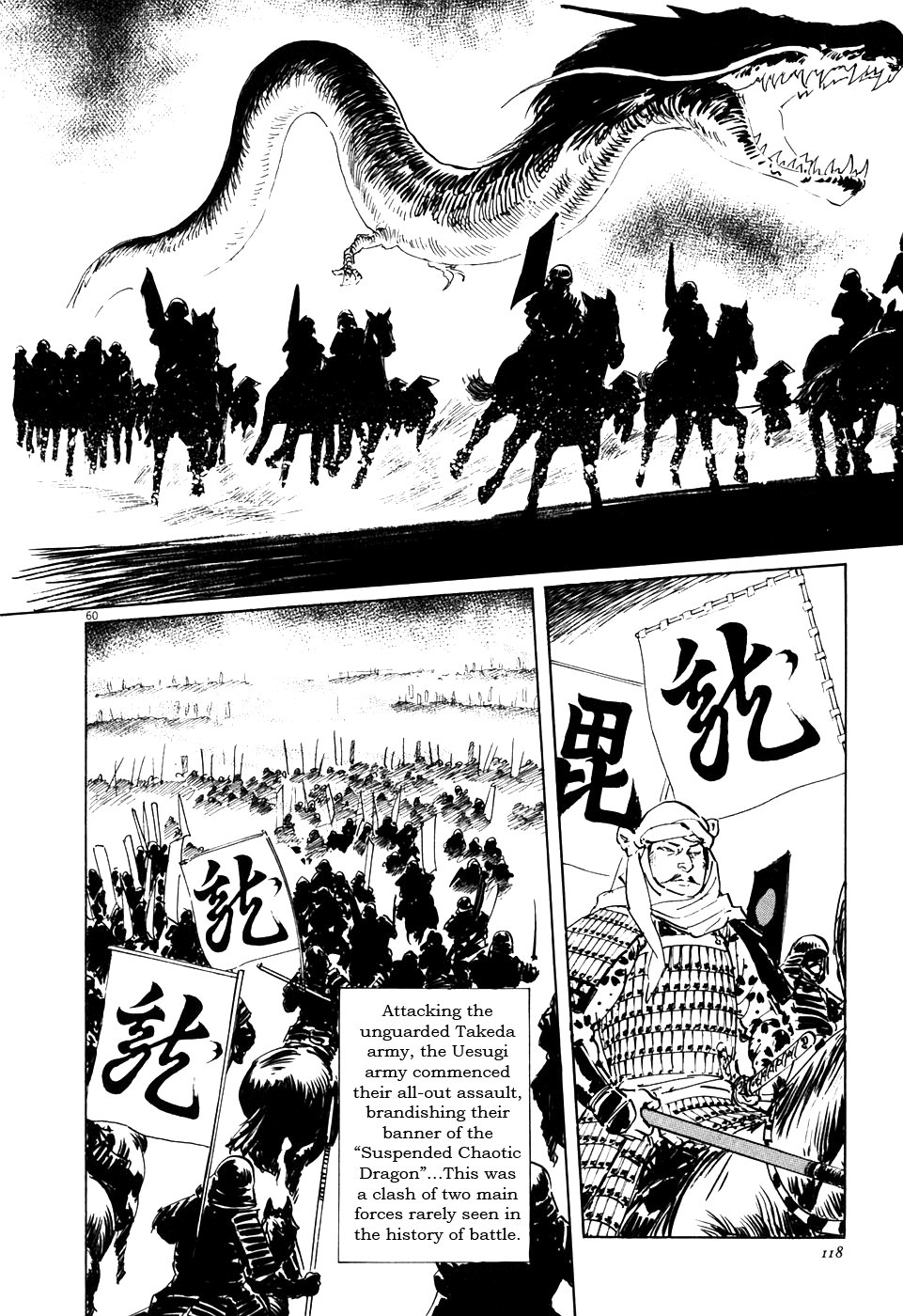The Case Records of Professor Munakata The Centipede and the Dragon 第60页