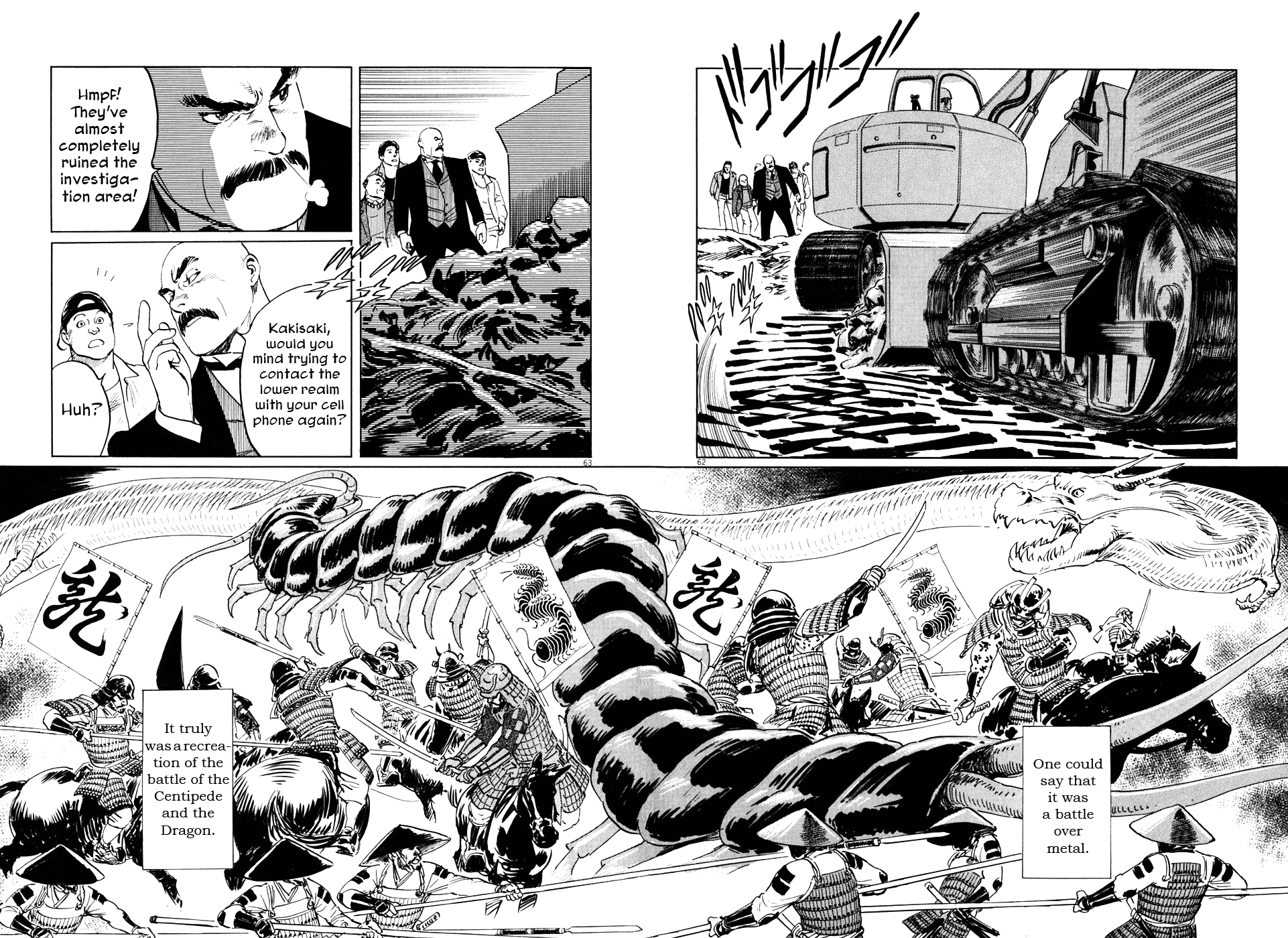 The Case Records of Professor Munakata The Centipede and the Dragon 第62页