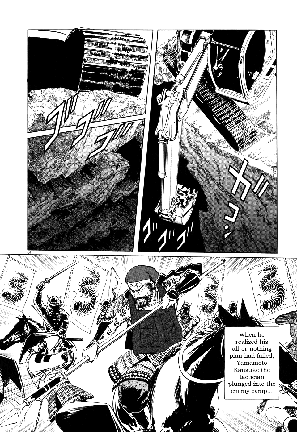 The Case Records of Professor Munakata The Centipede and the Dragon 第63页