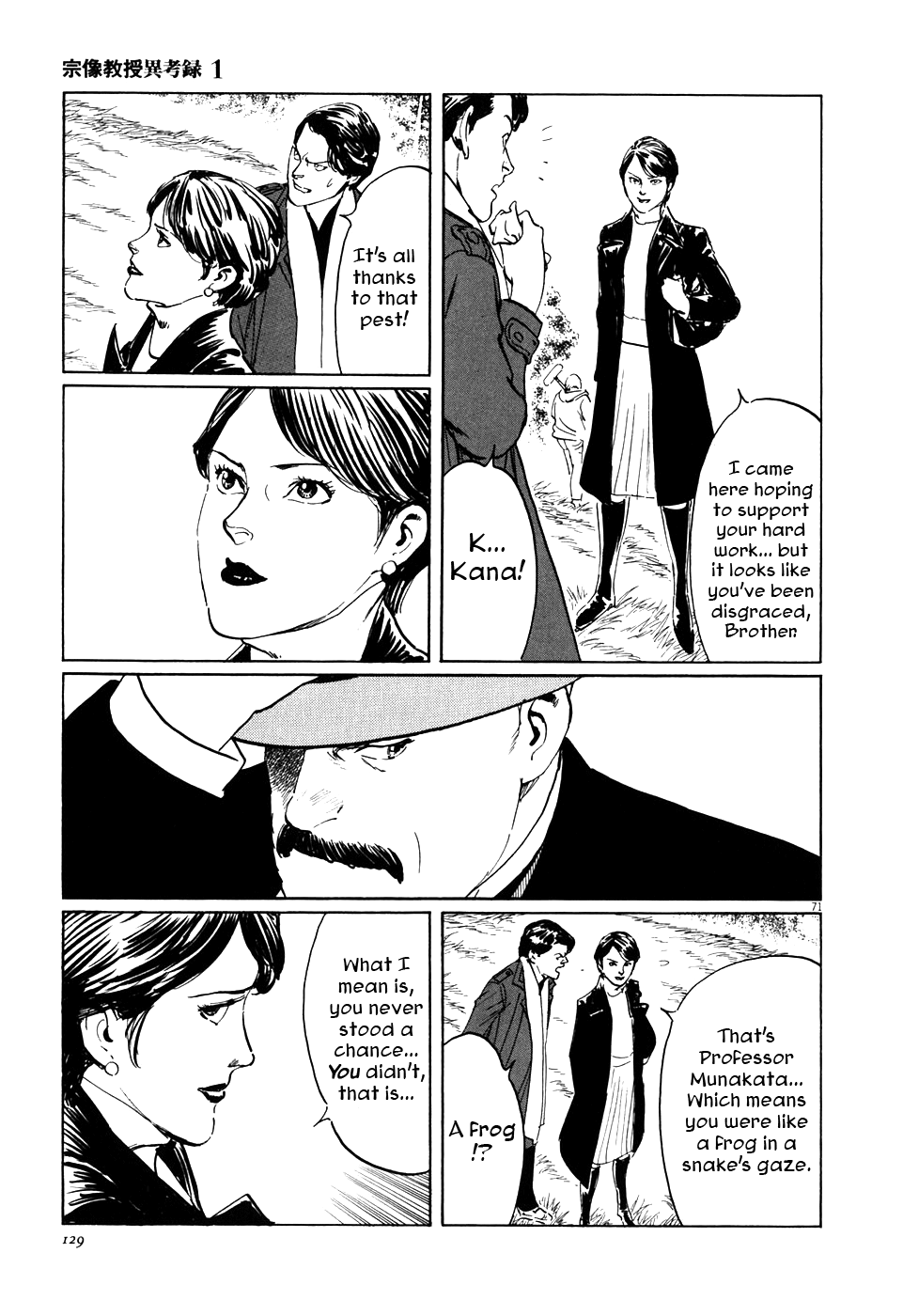 The Case Records of Professor Munakata The Centipede and the Dragon 第70页