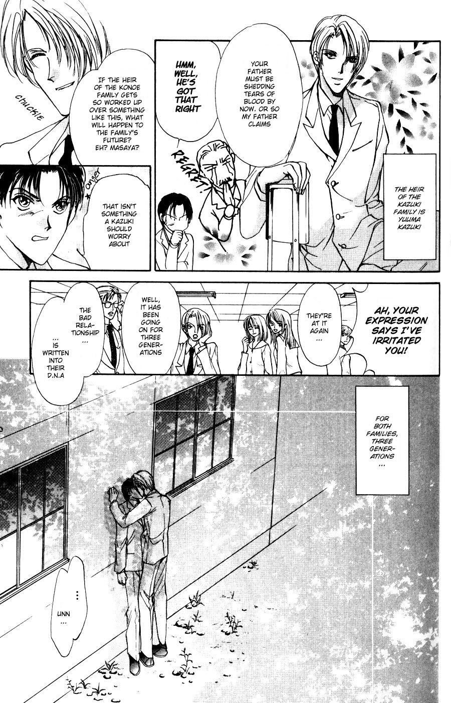 Kirai Kiraimo Vol. 1 Ch. 2 第6页