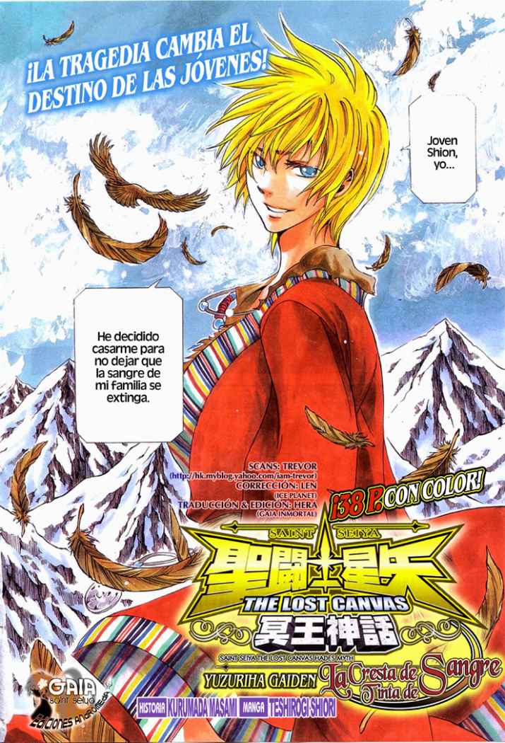 Saint Seiya: The Lost Canvas Gaiden 第3页