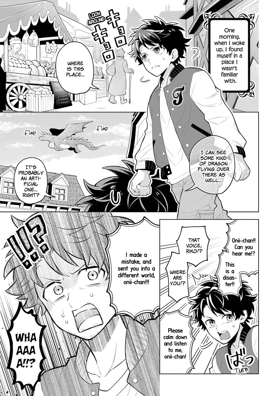Isekai Tensei, Ore ga Otome ge de Kyuuseishu 第1页