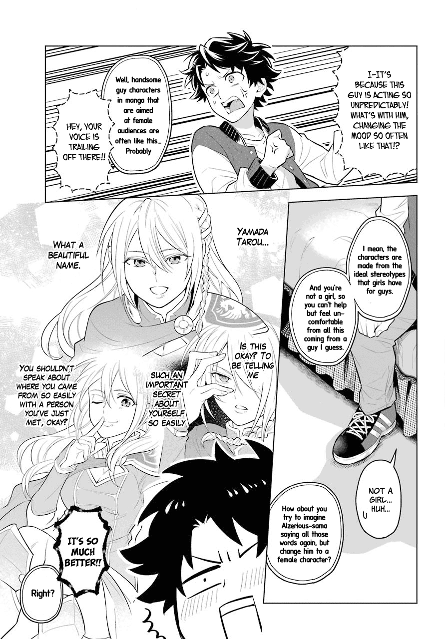 Isekai Tensei, Ore ga Otome ge de Kyuuseishu Captain of the Knights and Me 第13页