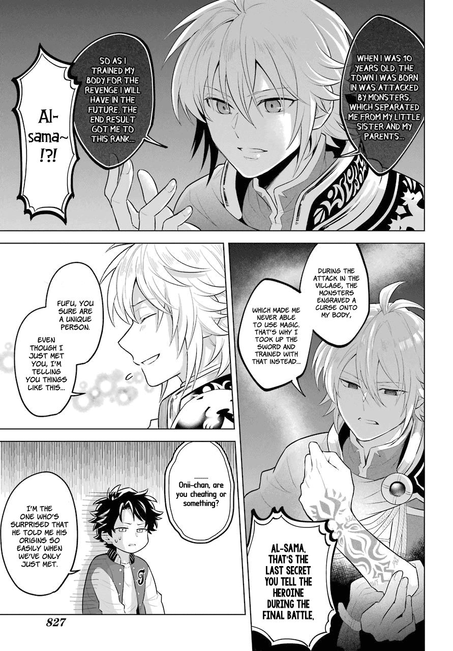 Isekai Tensei, Ore ga Otome ge de Kyuuseishu Captain of the Knights and Me 第15页
