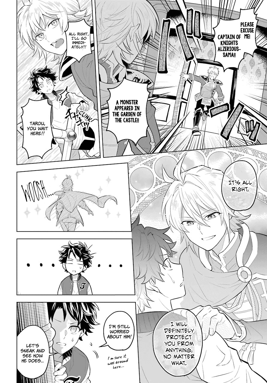 Isekai Tensei, Ore ga Otome ge de Kyuuseishu Captain of the Knights and Me 第16页