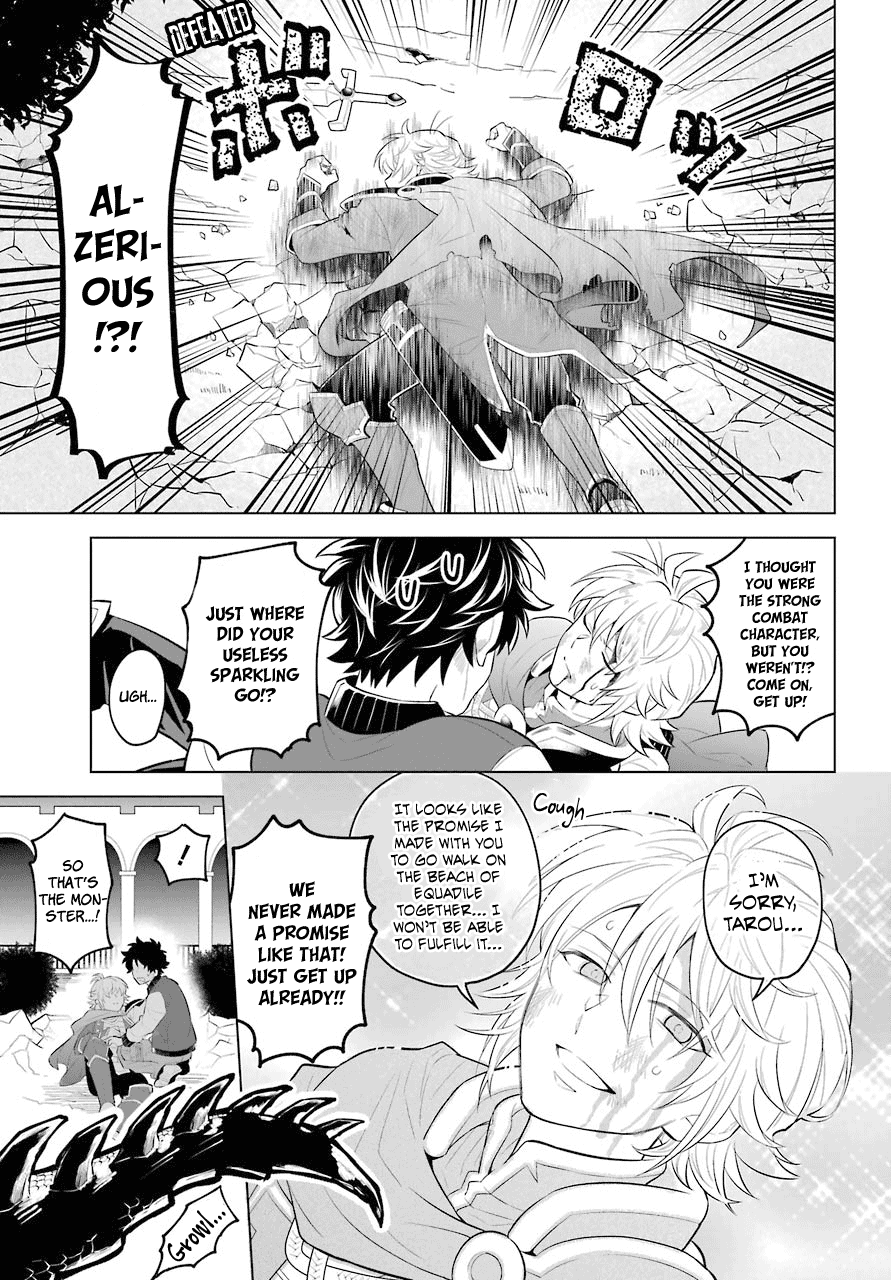 Isekai Tensei, Ore ga Otome ge de Kyuuseishu Captain of the Knights and Me 第17页