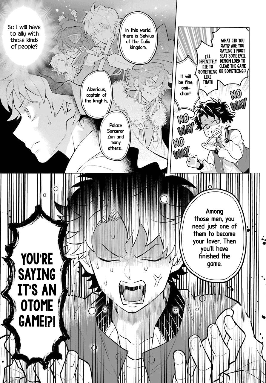 Isekai Tensei, Ore ga Otome ge de Kyuuseishu 第3页