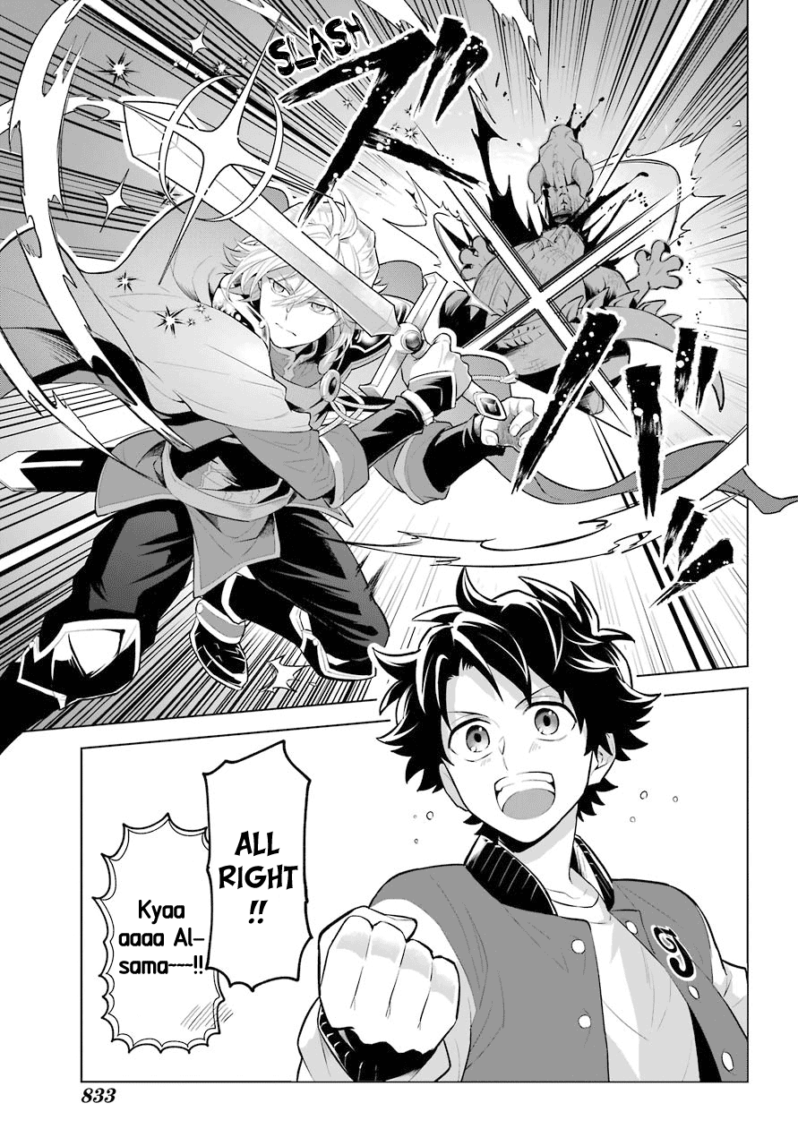 Isekai Tensei, Ore ga Otome ge de Kyuuseishu Captain of the Knights and Me 第21页