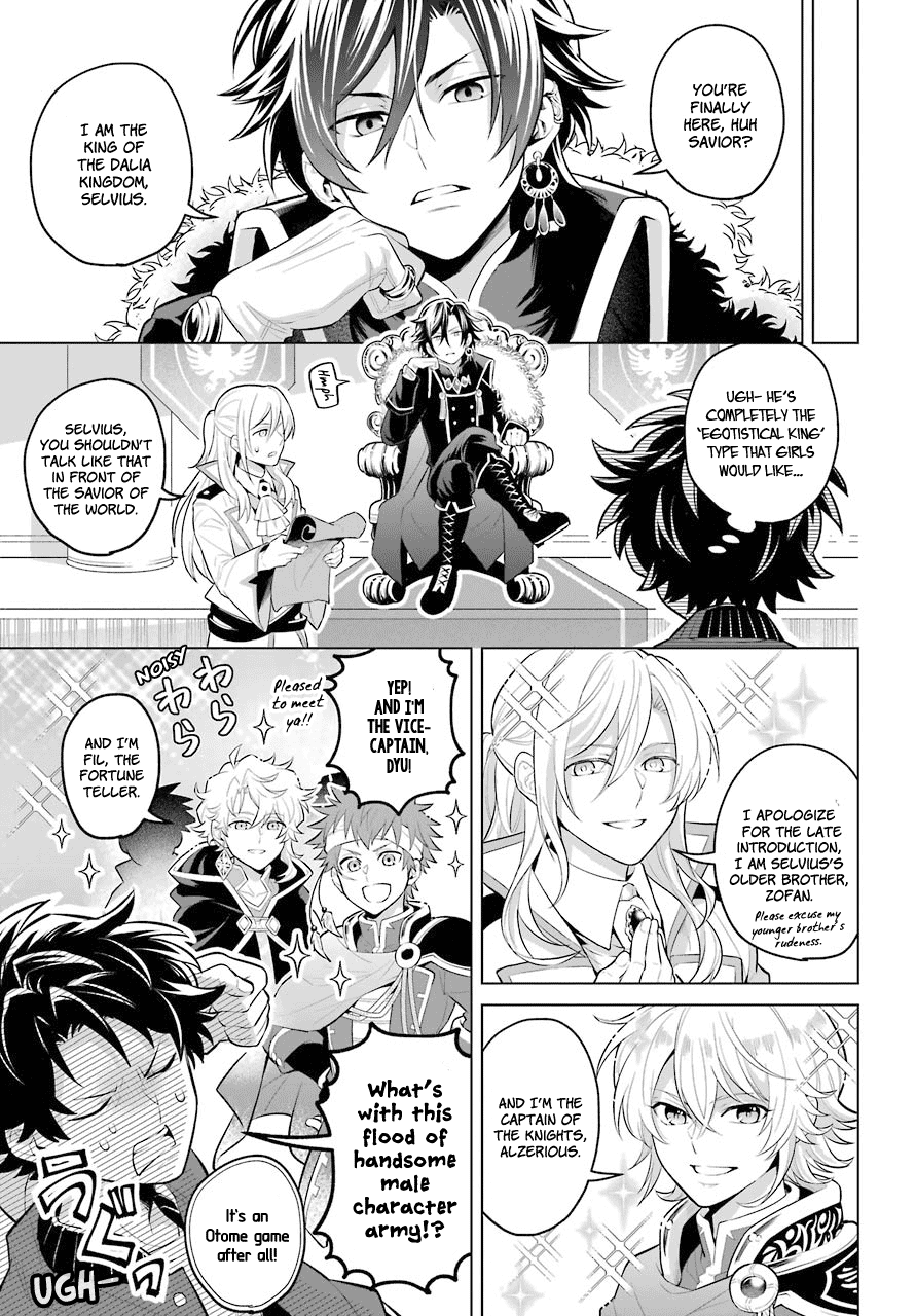 Isekai Tensei, Ore ga Otome ge de Kyuuseishu 第7页