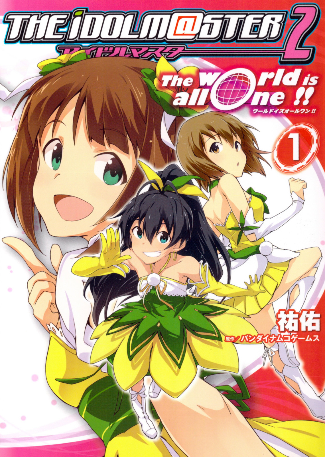 The iDOLM@STER 2: The World Is All One!! ¿Productor? 第1页