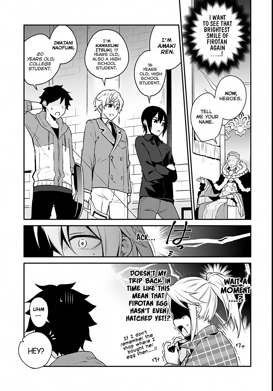 Yari no Yuusha no Yarinaoshi Vol. 1 Ch. 1 第13页