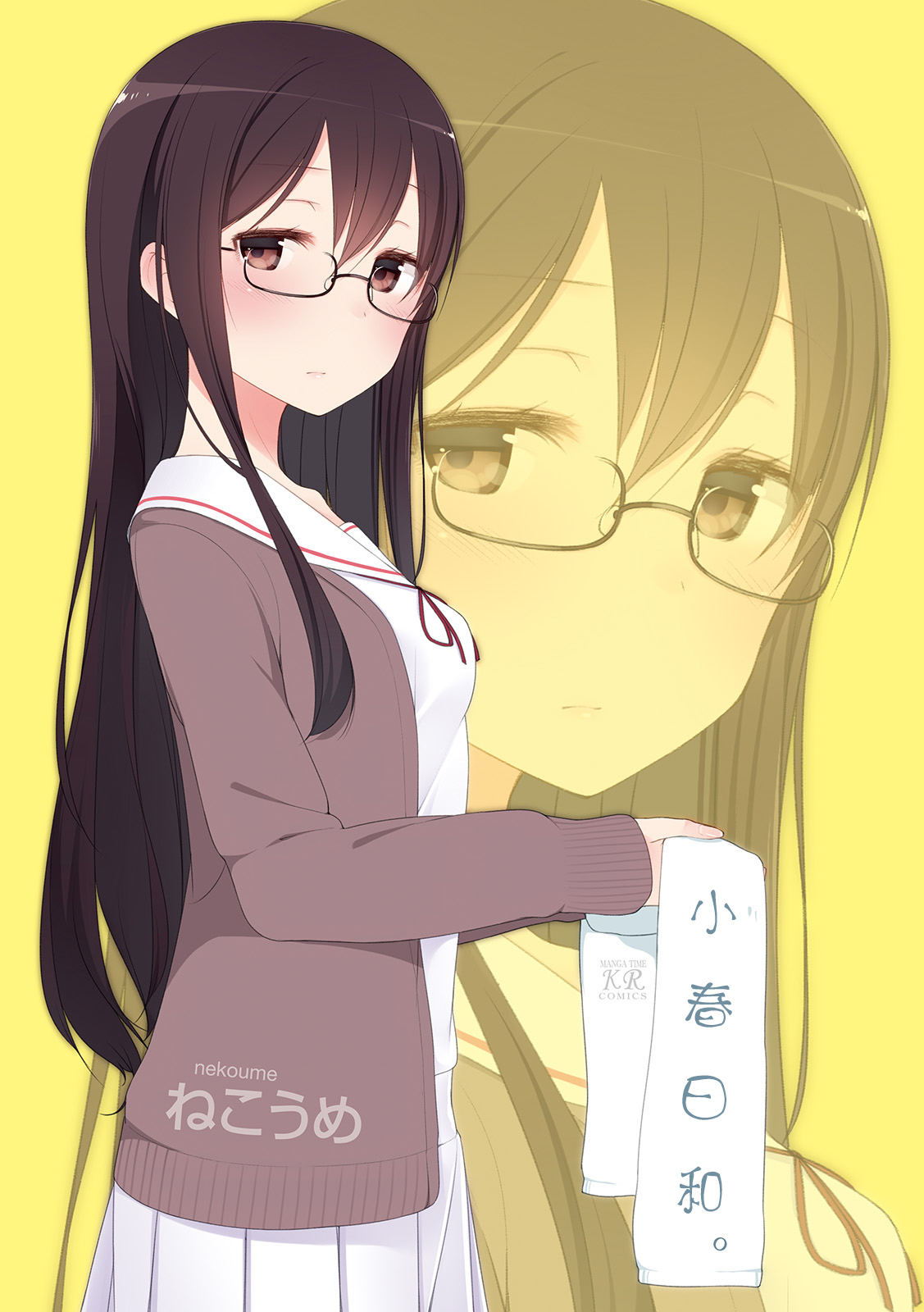 Koharu Biyori. Chapter 0 第3页