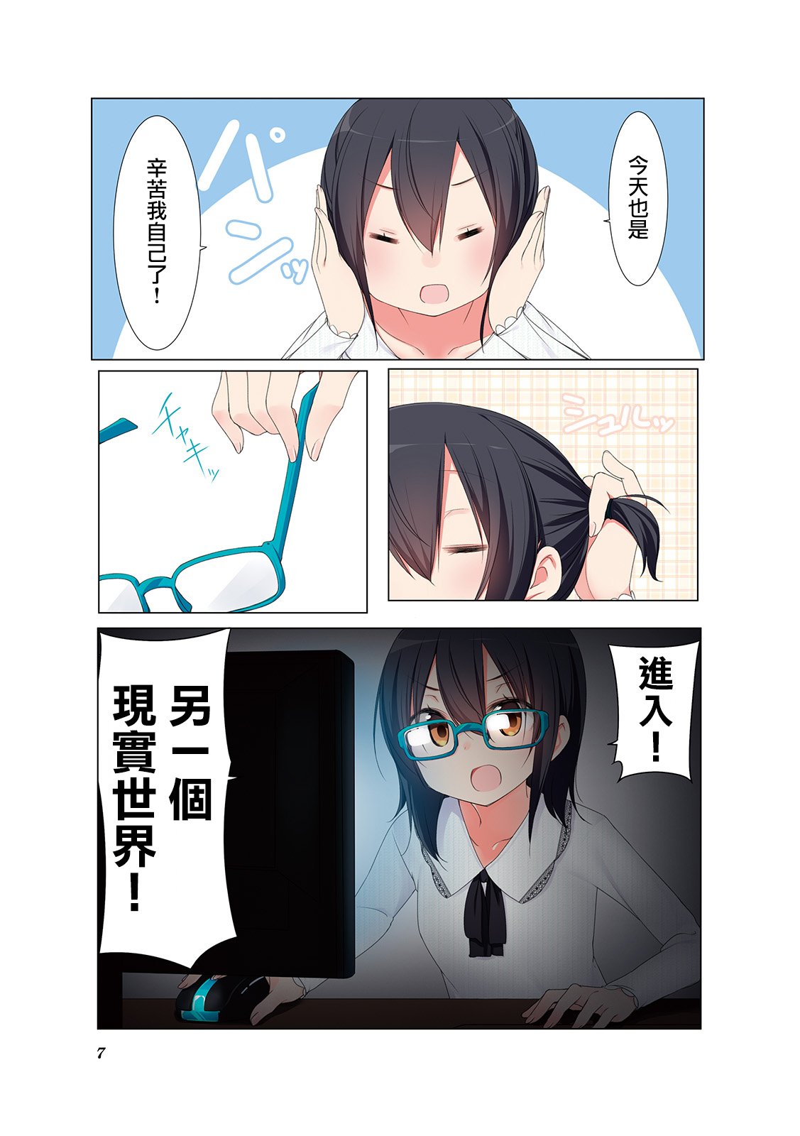Koharu Biyori. Chapter 0 第9页