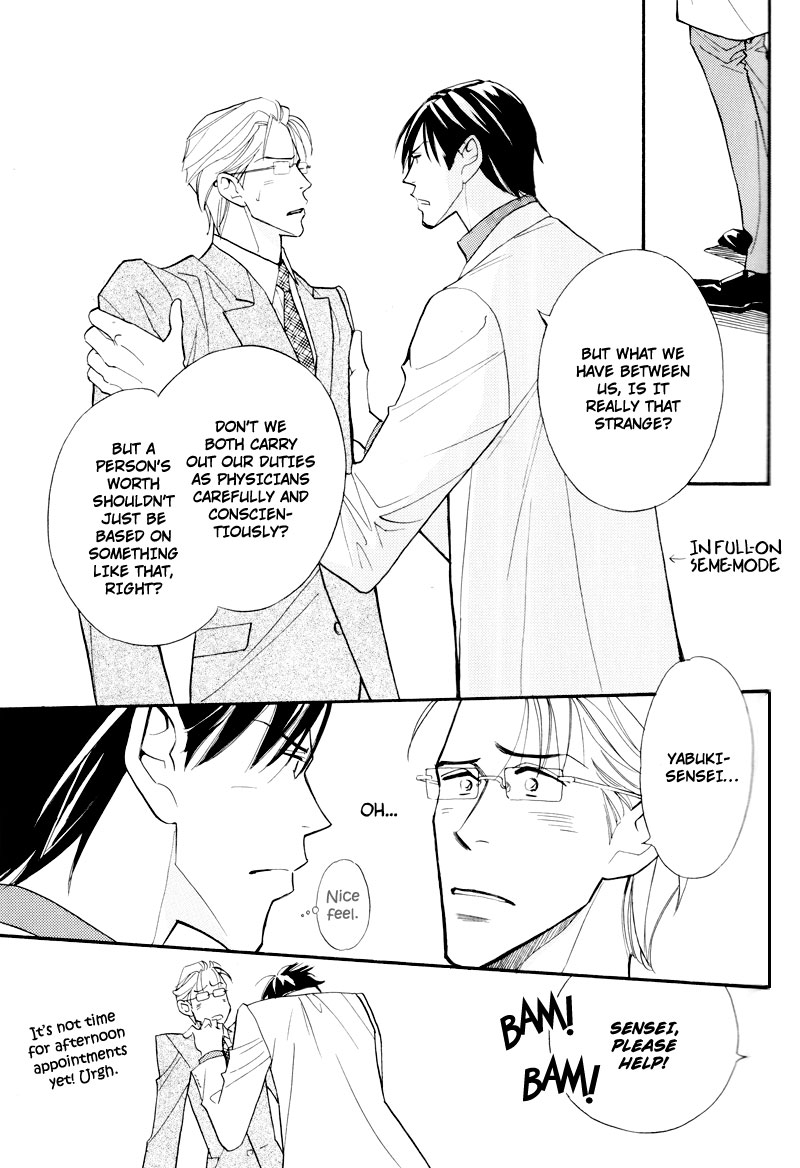 Sensei nimo Tsugou ga Aru Oneshot 第16页