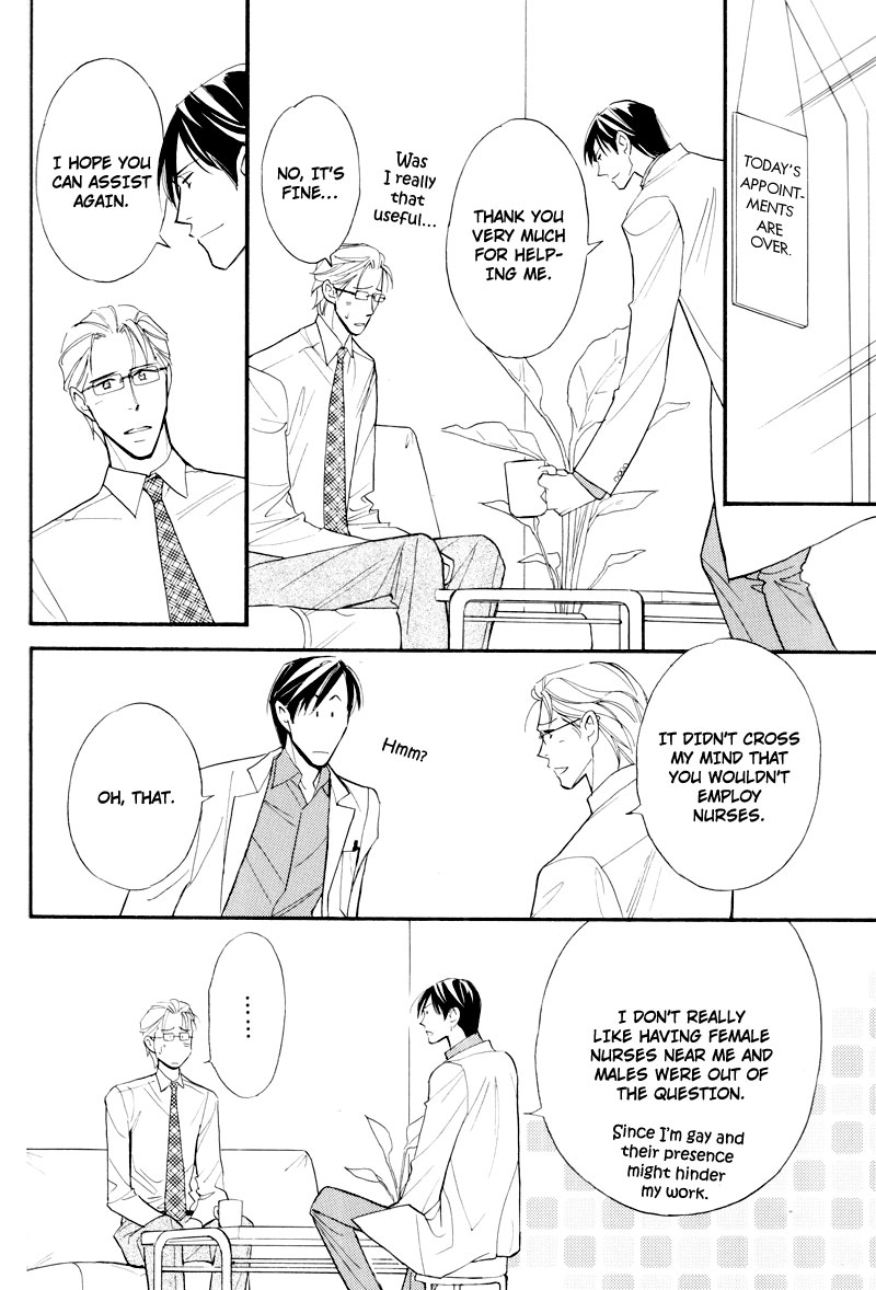Sensei nimo Tsugou ga Aru Oneshot 第19页