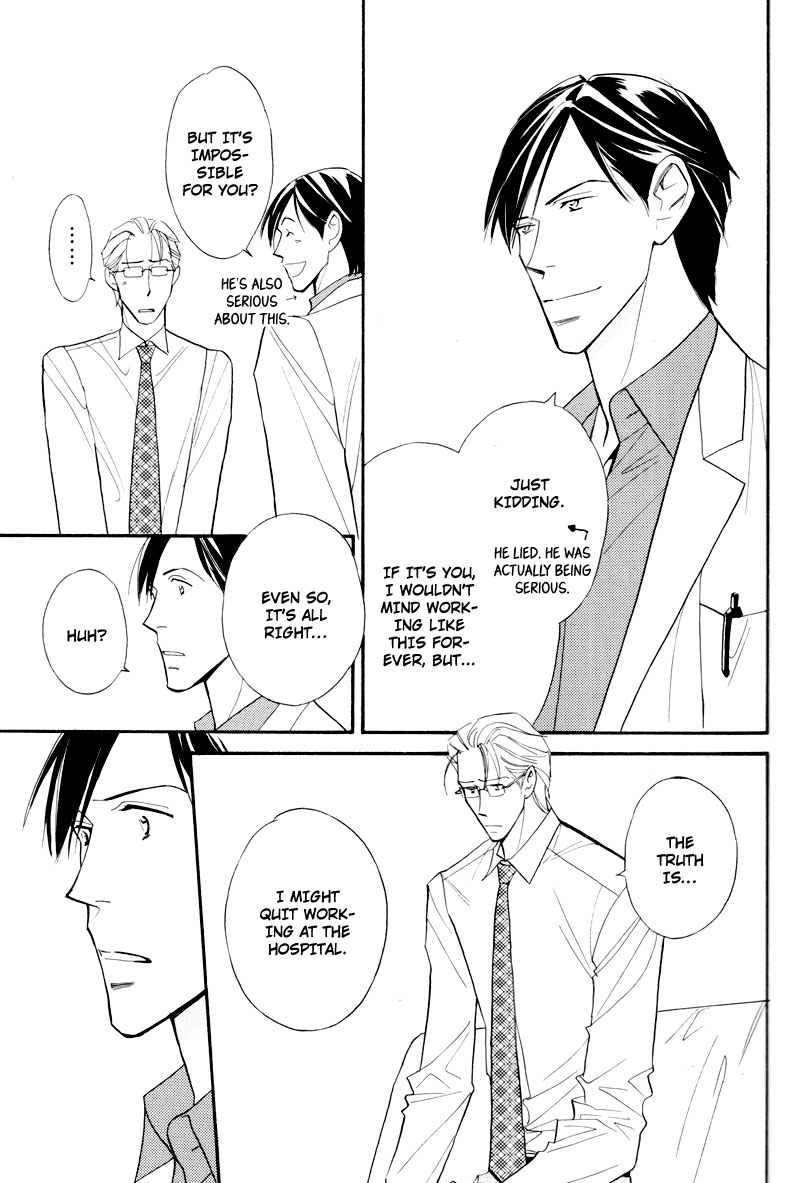 Sensei nimo Tsugou ga Aru Oneshot 第20页