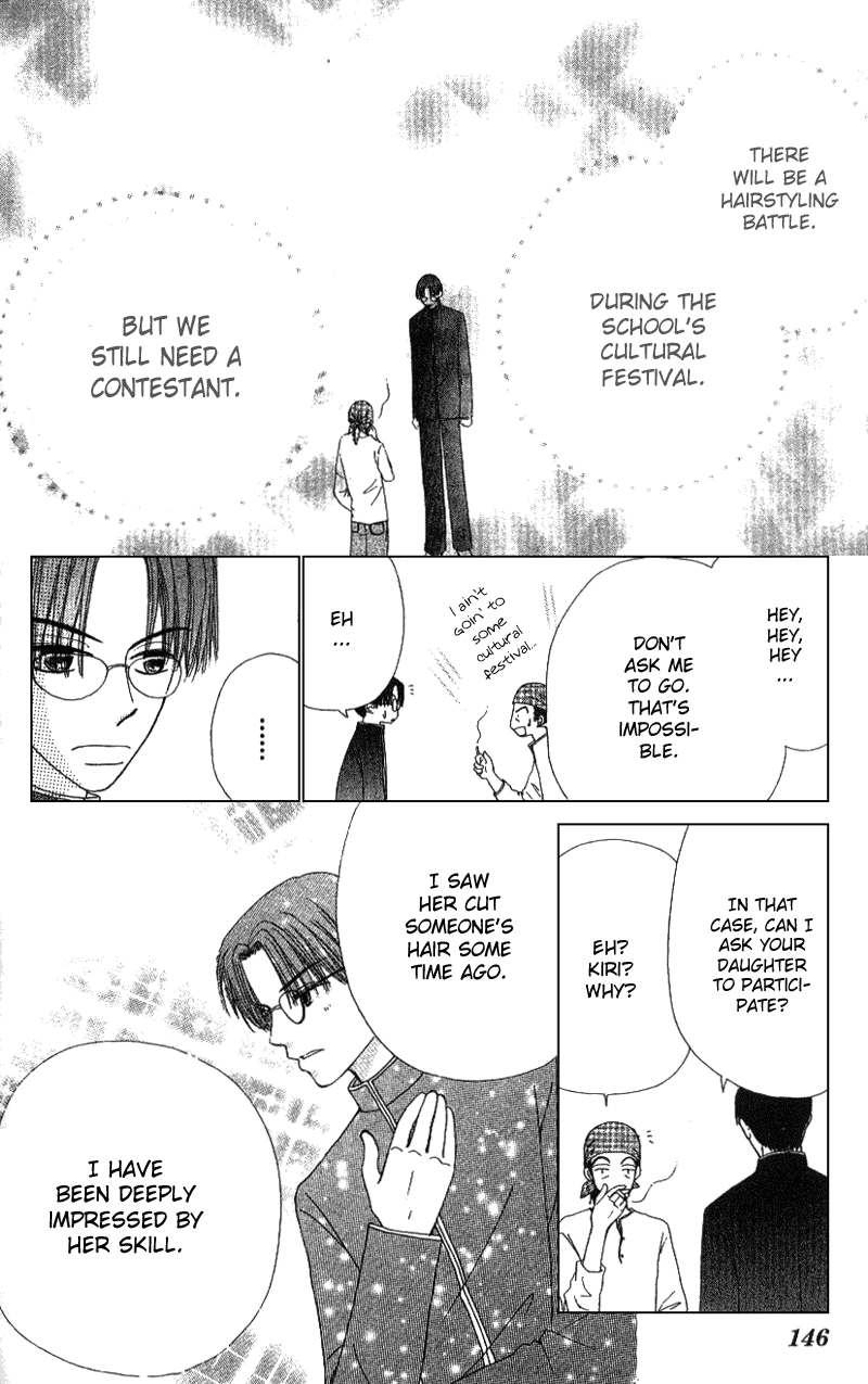 Beauty Pop Vol. 1 Ch. 4 第20页