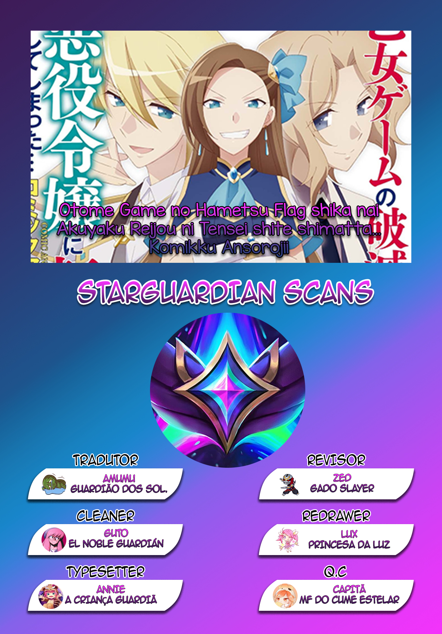 Otome Game no Hametsu Flag shika nai Akuyaku Reijou ni Tensei shite shimatta... Comic Anthology Melancolia de Gerald 第1页
