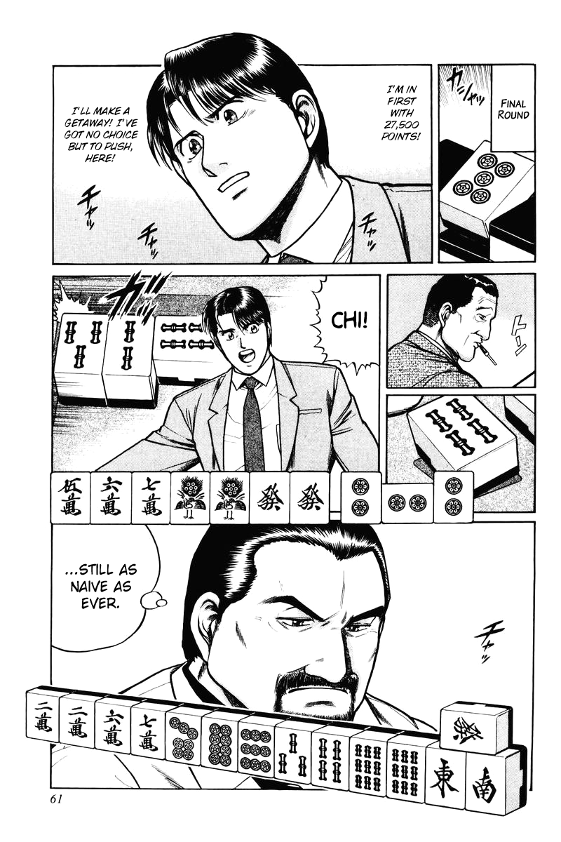Mukoubuchi: The High-Stakes Underground Mahjong Series Observation 第3页