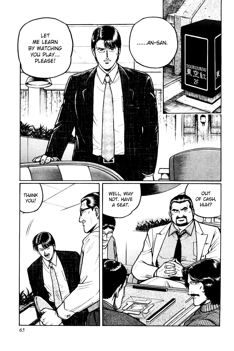 Mukoubuchi: The High-Stakes Underground Mahjong Series Observation 第7页
