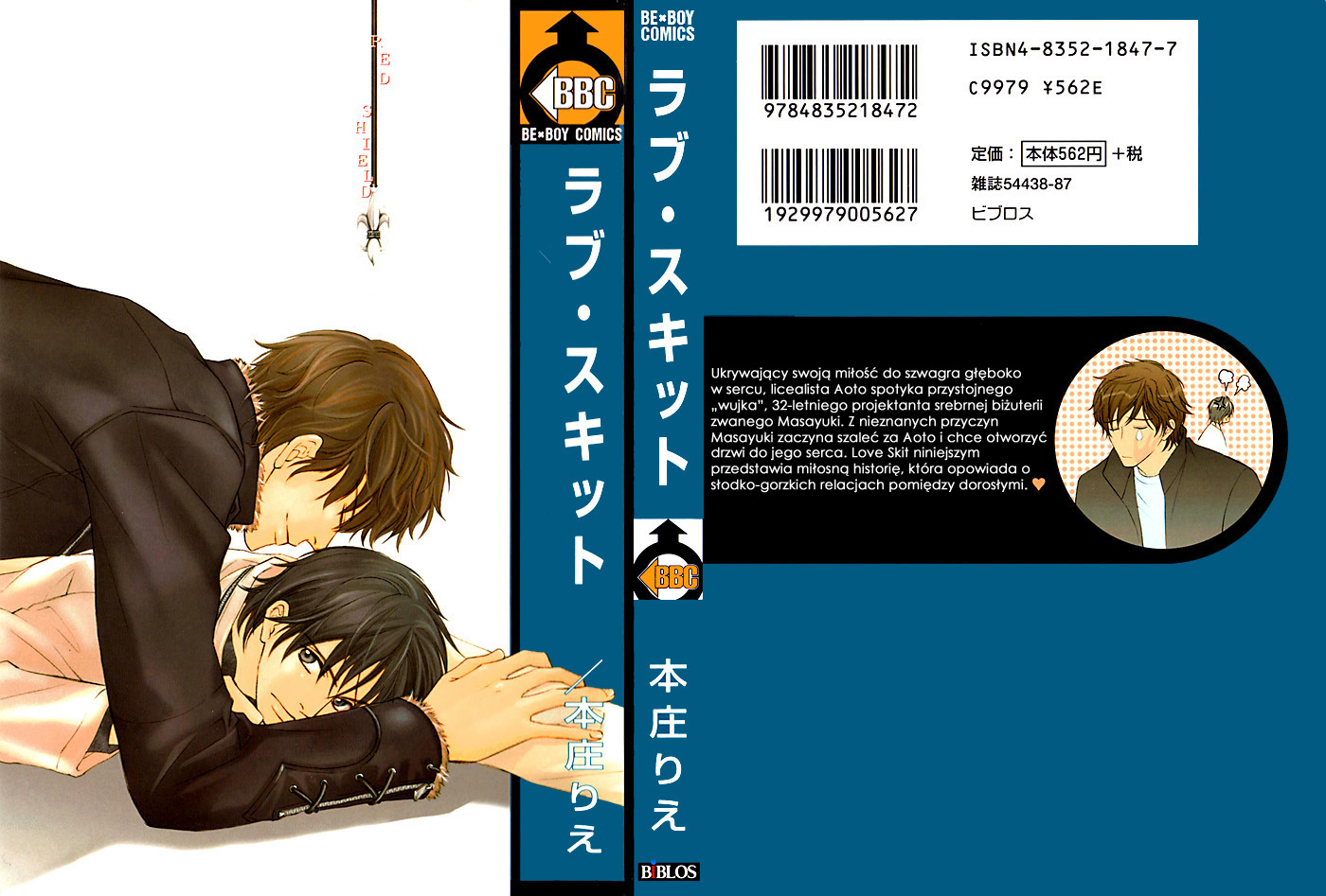 Love Skit 第2页