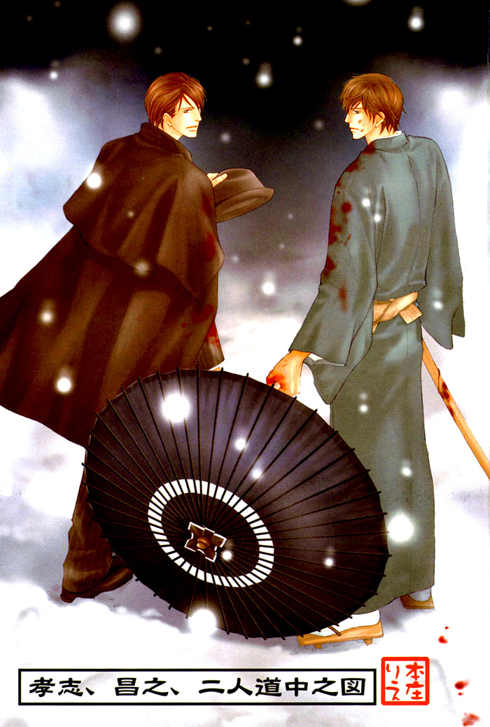 Love Skit 第3页