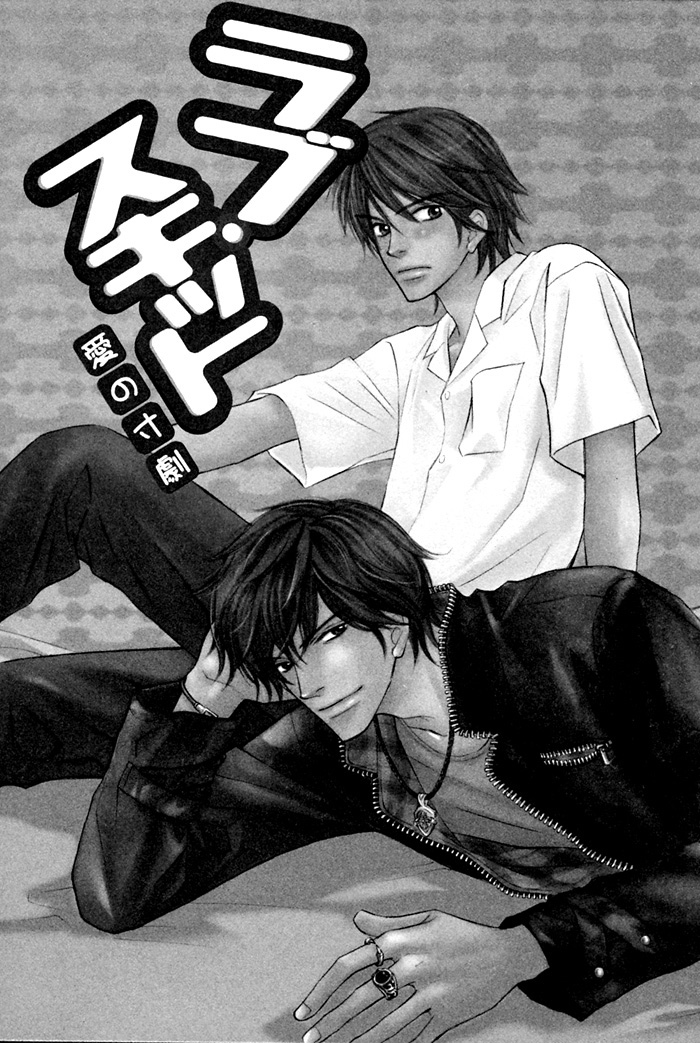 Love Skit 第6页