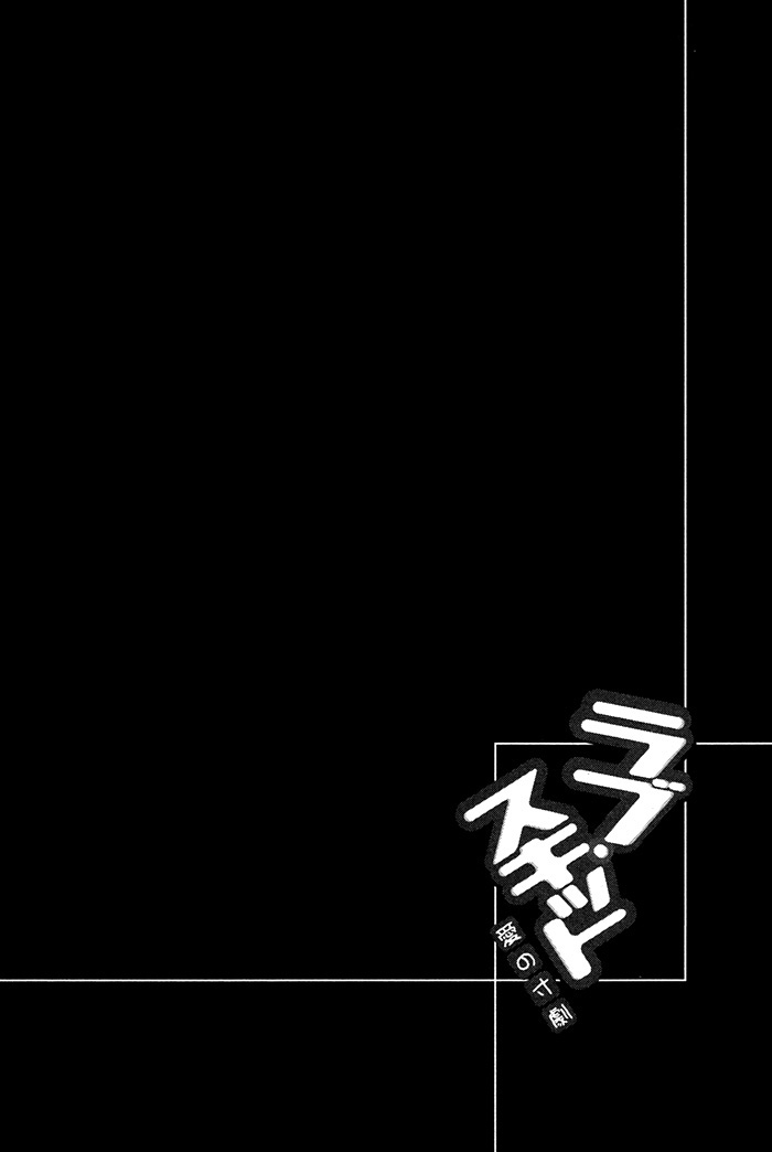Love Skit 第7页