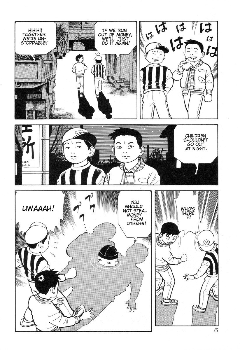 Gichi Gichi-kun 第8页