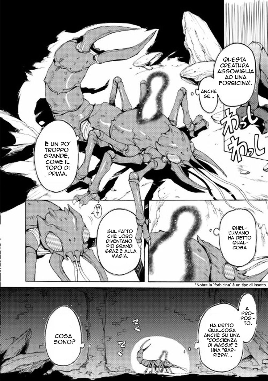Spirit Migration Ch. 1 第12页